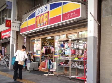 スーパー　シルク巣鴨店（スーパー）まで138m