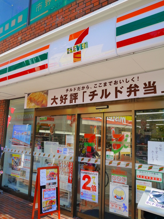 コンビニ　セブンイレブン仙川南（コンビニ）まで450m