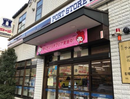 コンビニ　ローソンポートストア日の出店（コンビニ）まで231m