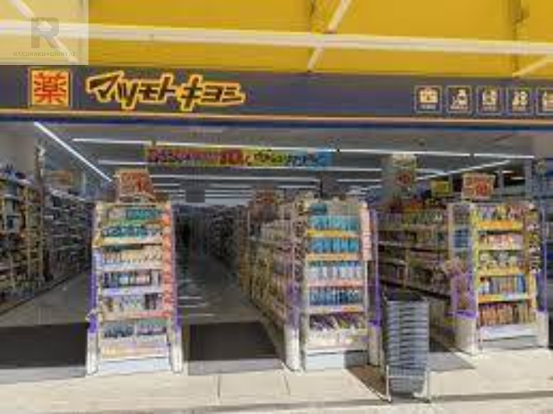 ドラックストア　マツモトキヨシ 鴫野駅前店（ドラッグストア）まで0m