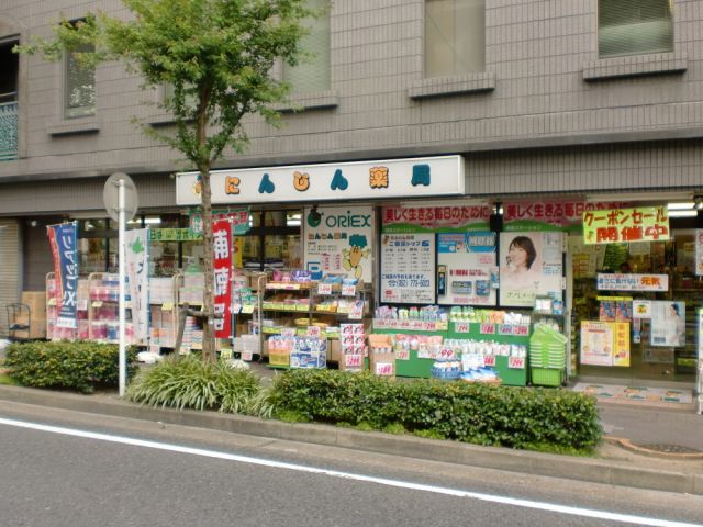 ドラックストア　にんじん薬局（ドラッグストア）まで410m