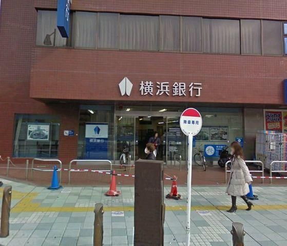 銀行　★★横浜銀行（銀行）まで270m