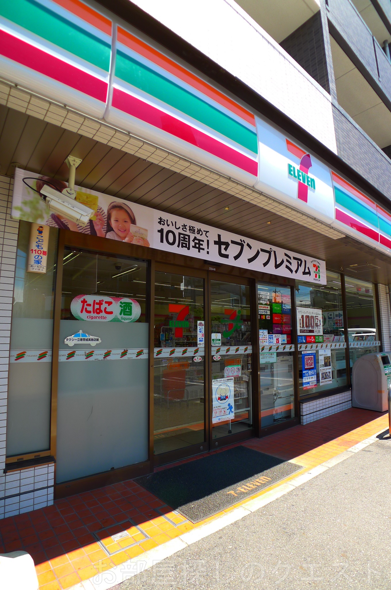 コンビニ　セブンイレブン名古屋洲雲町2丁目店（コンビニ）まで688m