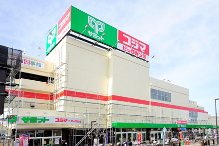 スーパー　サミットストア向台町店（スーパー）まで545m