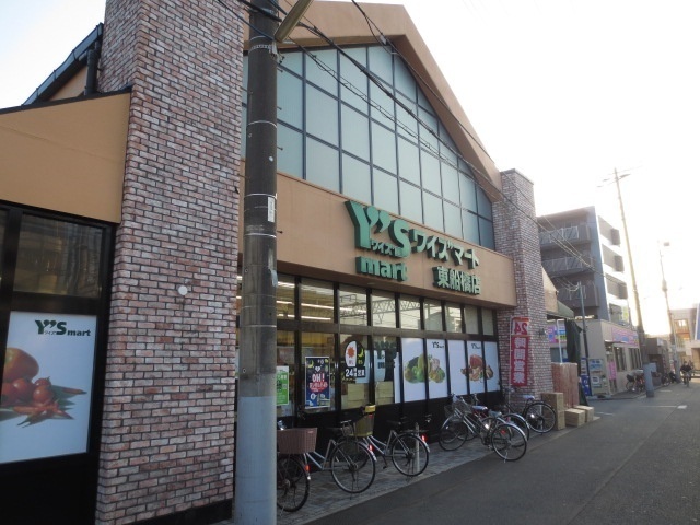 スーパー　ワイズマート東船橋店（スーパー）まで683m