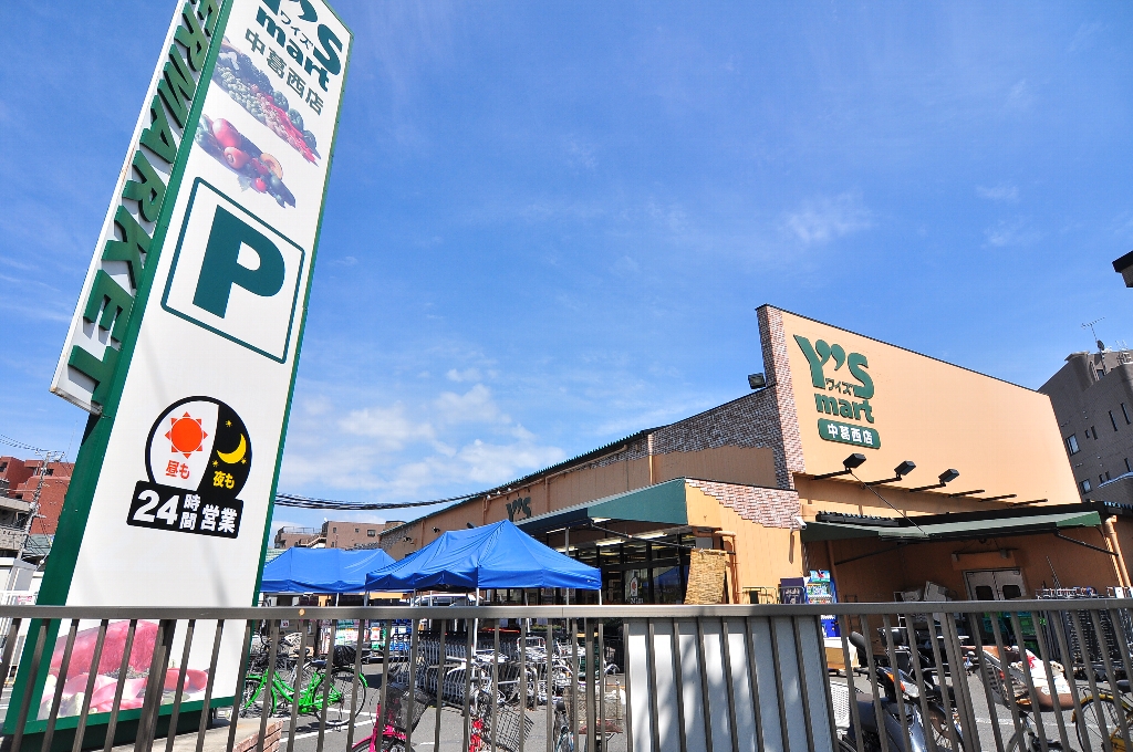 スーパー　Y’s mart(ワイズマート) 中葛西店（スーパー）まで460m