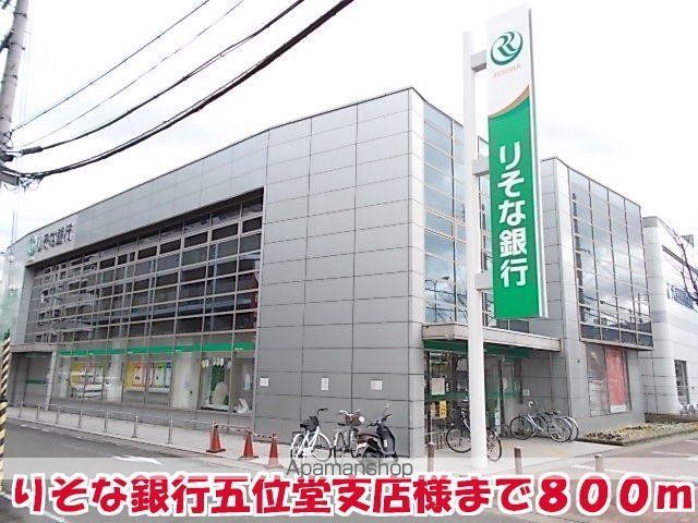 その他　りそな銀行五位堂支店様（その他）まで800m