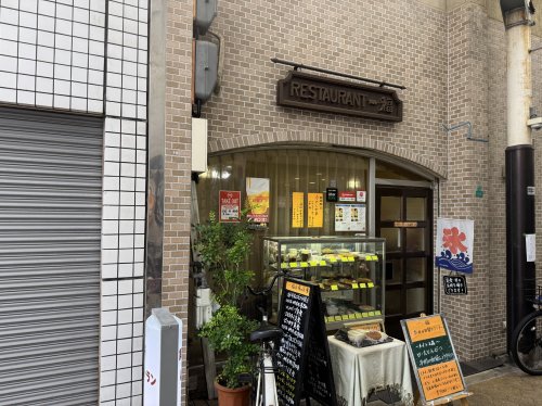 飲食店　RESTAURANT一福（飲食店）まで391m