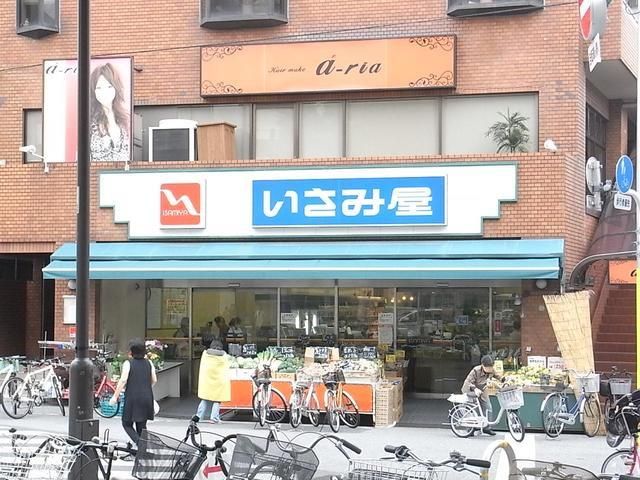 スーパー　いさみや（スーパー）まで618m