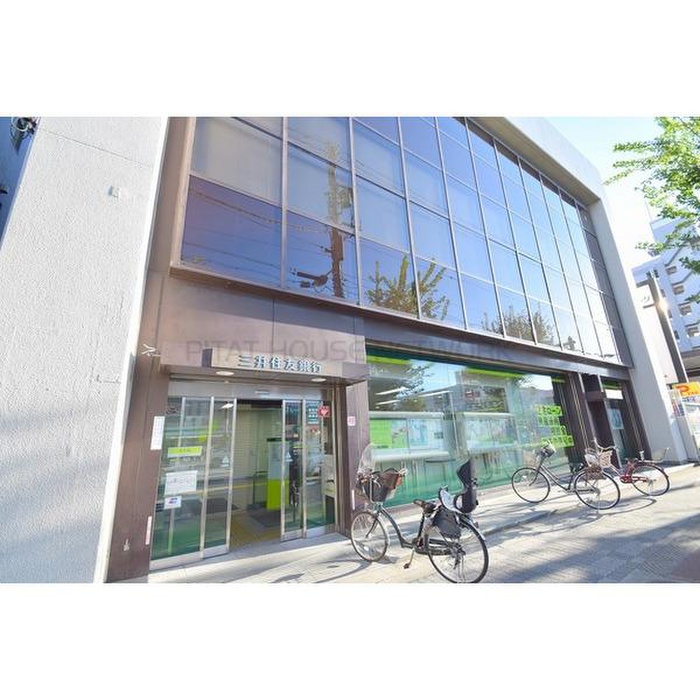 銀行　三井住友銀行（銀行）まで860m