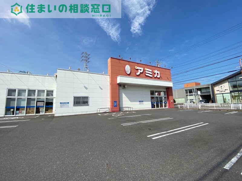 スーパー　アミカ西尾店（スーパー）まで460m