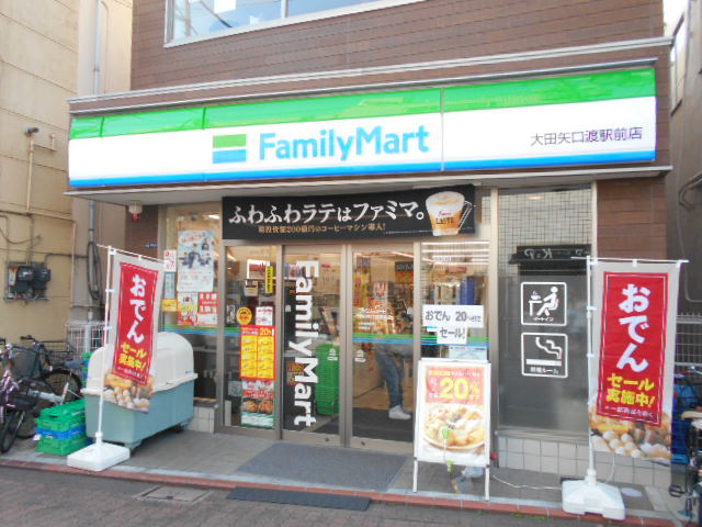 コンビニ　ファミリーマート大田矢口渡駅前店（コンビニ）まで457m