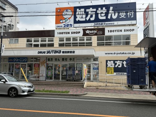 ドラックストア　ドラッグユタカ植田駅前店（ドラッグストア）まで238m