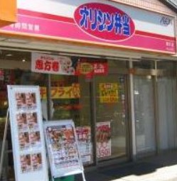 飲食店　オリジン弁当（飲食店）まで90m
