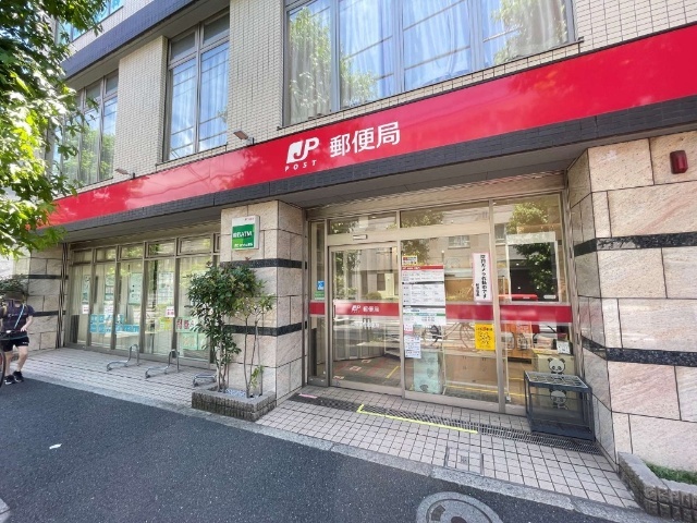 郵便局　目黒中町郵便局（郵便局）まで203m