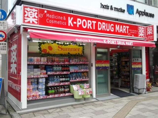 ドラックストア　ケイポートドラッグマート桜田通り店（ドラッグストア）まで115m