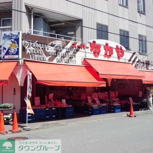 スーパー　なかや（スーパー）まで380m