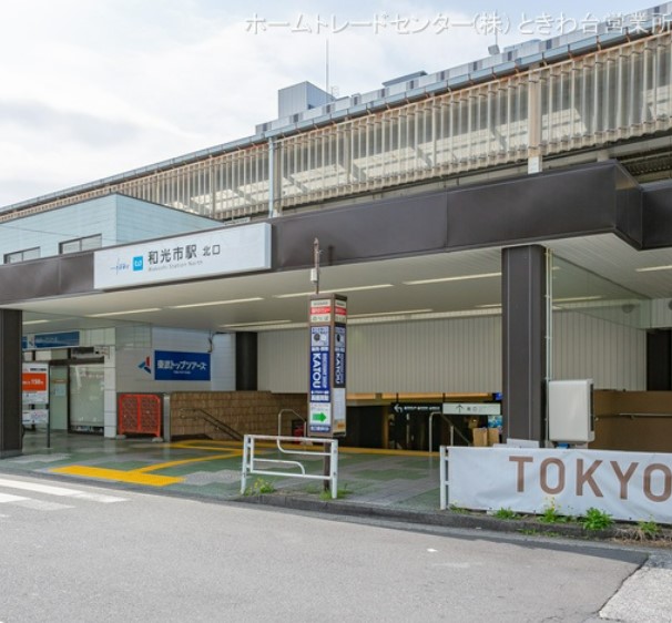 その他　和光市（その他）まで1988m