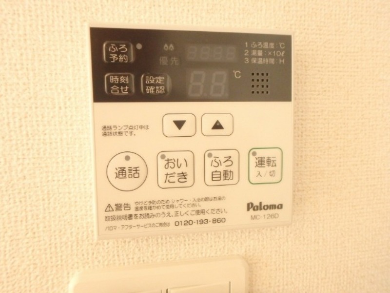 その他設備　図面と現状に相違がある場合には現状を優先