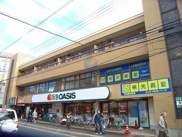 スーパー　阪急オアシス蛍ヶ池店（スーパー）まで822m