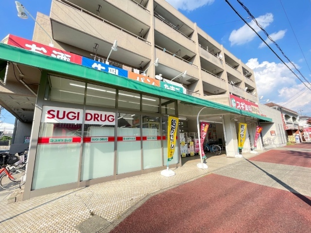 ドラックストア　スギ薬局長良町店（ドラッグストア）まで448m