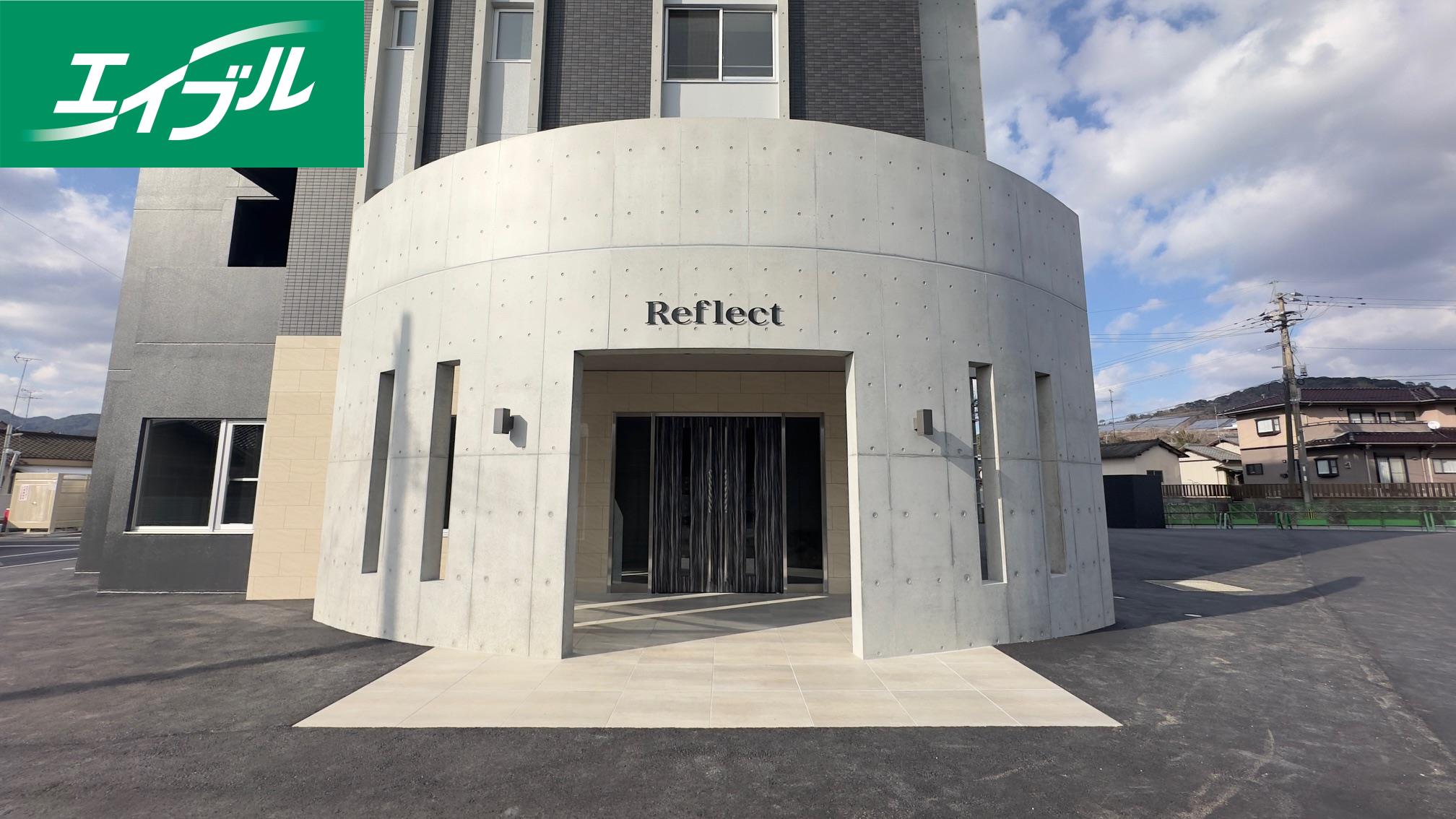 Reflectの外観写真