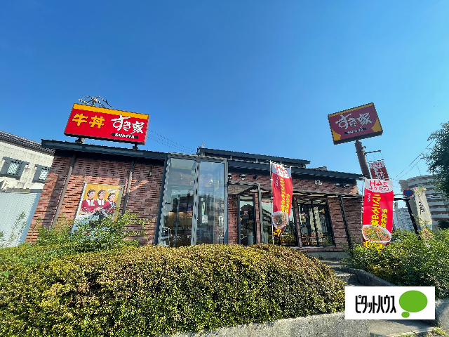飲食店　すき家センター北店（飲食店）まで73m
