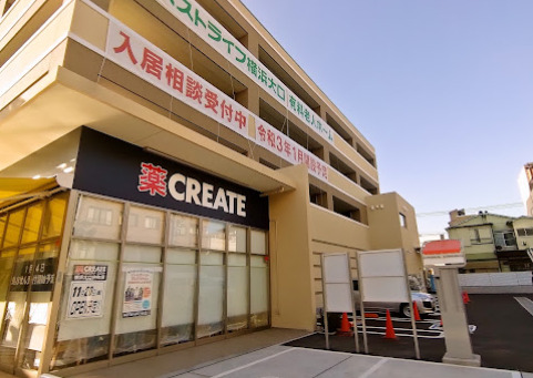ドラックストア　クリエイトS・D横浜大口仲町店（ドラッグストア）まで1354m