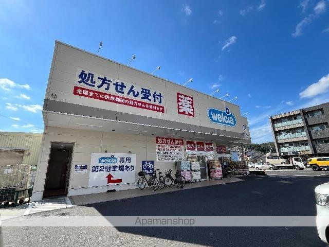 その他　ウエルシア岡山奉還町店（その他）まで904m