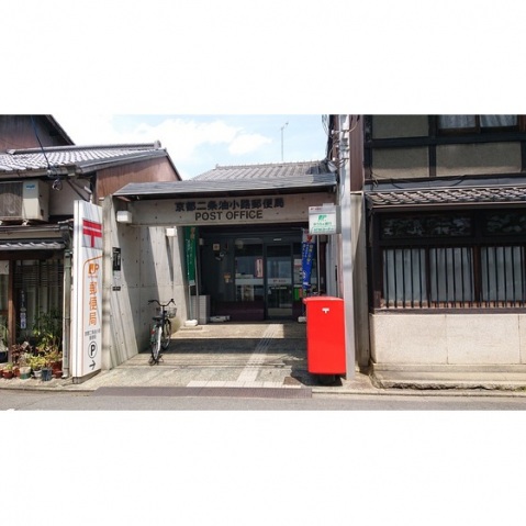 郵便局　【徒歩4分】二条油小路郵便局（郵便局）まで350m