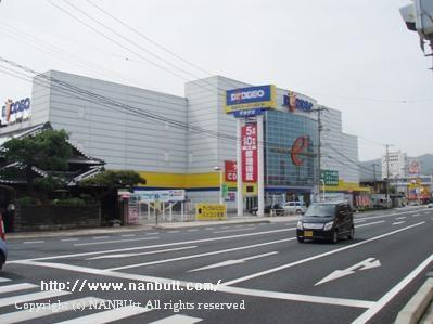 ホームセンター　デオデオ福山本店（ホームセンター）まで1038m