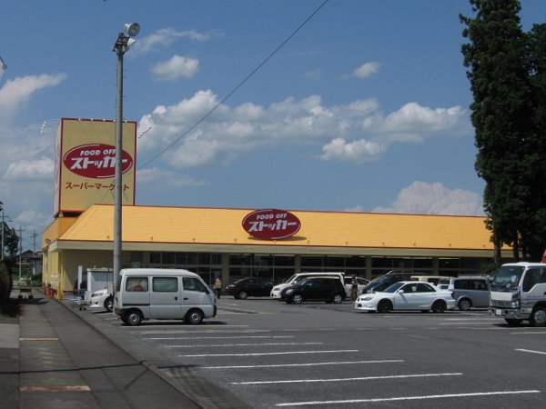 スーパー　ストッカー（スーパー）まで438m