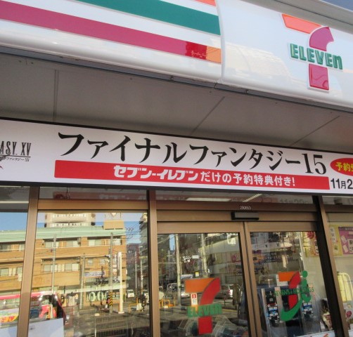 【八王子市暁町のマンションのコンビニ】