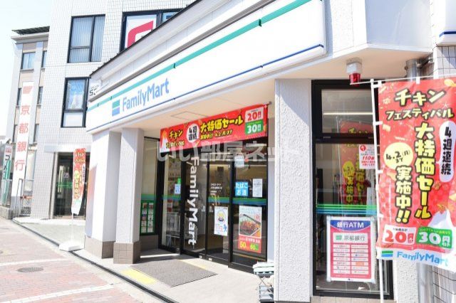 コンビニ　ファミリーマート JR宇治駅南口店（コンビニ）まで391m