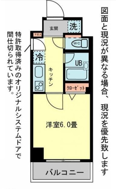 横浜市中区長者町のマンションの間取り