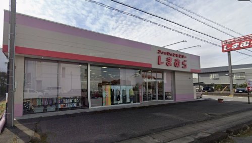 その他　ファッションセンターしまむら岩舟店（その他）まで2062m