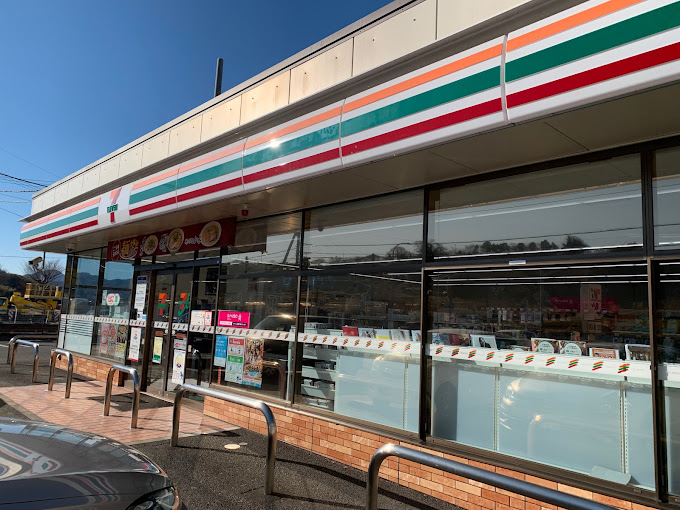 コンビニ　セブンイレブン 秦野今泉店（コンビニ）まで243m