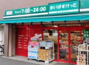 その他　『まいばすけっと 東白楽駅西店』153ｍ
