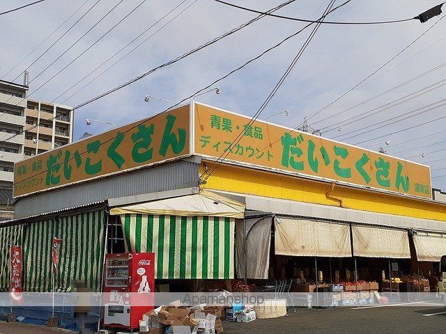 スーパー　だいこくさん湖東店（スーパー）まで450m