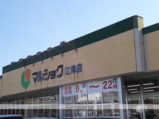 スーパー　マルショク江津店（スーパー）まで1100m
