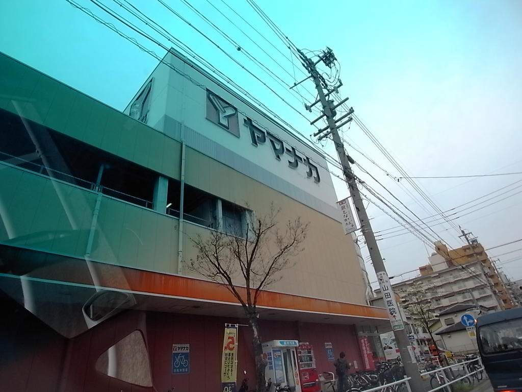 スーパー　株式会社ヤマナカ 松原店 (スーパー)（スーパー）まで320m