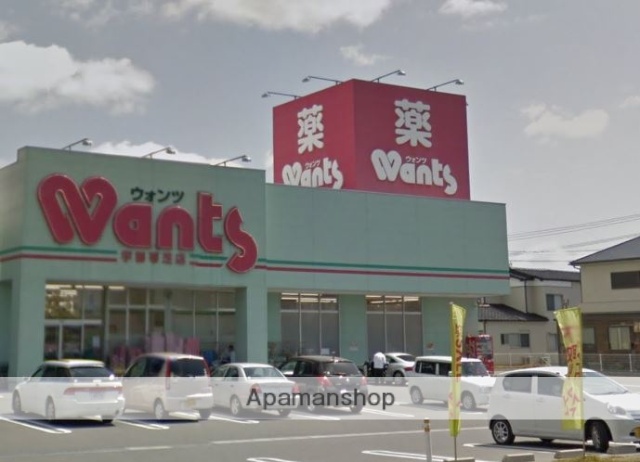 ドラックストア　ウォンツ宇部琴芝店（ドラッグストア）まで210m