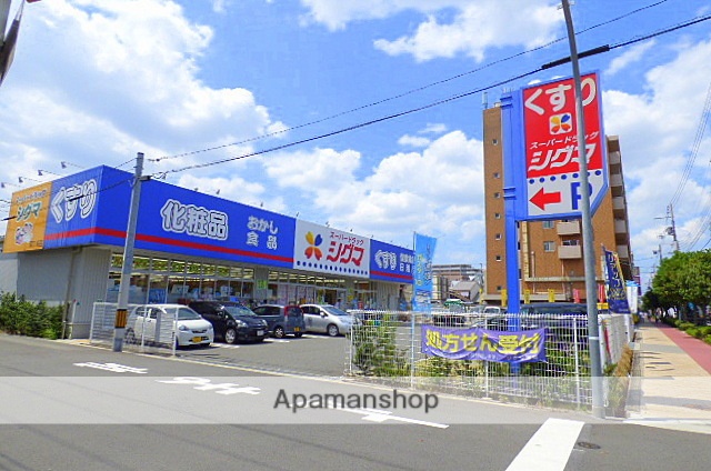 その他　スーパードラッグシグマ深江南店（その他）まで676m