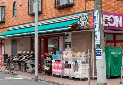 スーパー　まいばすけっと 鵜の木2丁目店（スーパー）まで418m