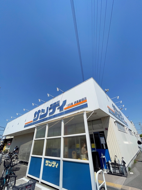 スーパー　サンディ堺長曽根店（スーパー）まで567m