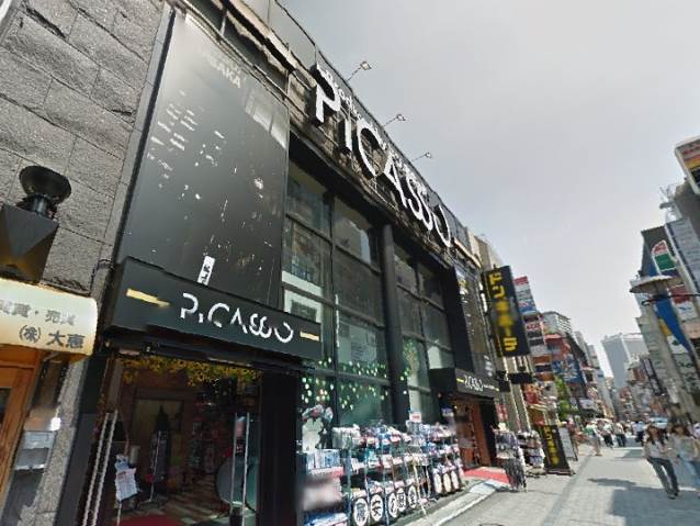 ショッピングセンター　ドン・キホーテピカソ赤坂店（ショッピングセンター）まで370m