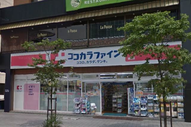 ドラックストア　ココカラファイン赤坂店（ドラッグストア）まで478m