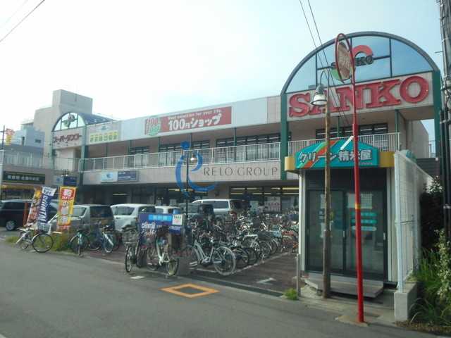 スーパー　スーパーサンコーJR平野駅前店（スーパー）まで820m