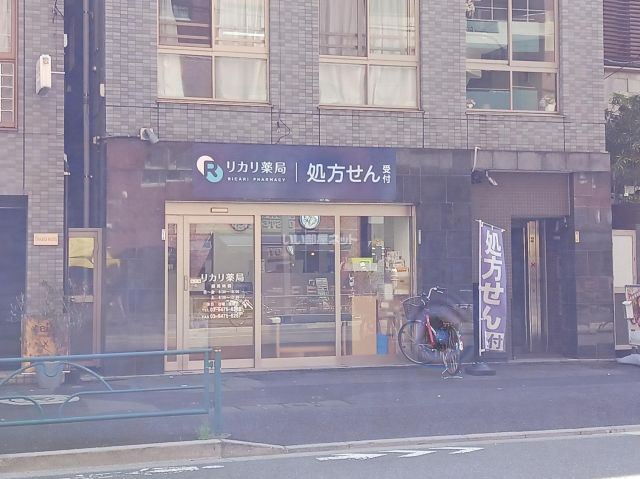 病院　リカリ薬局（病院）まで1676m