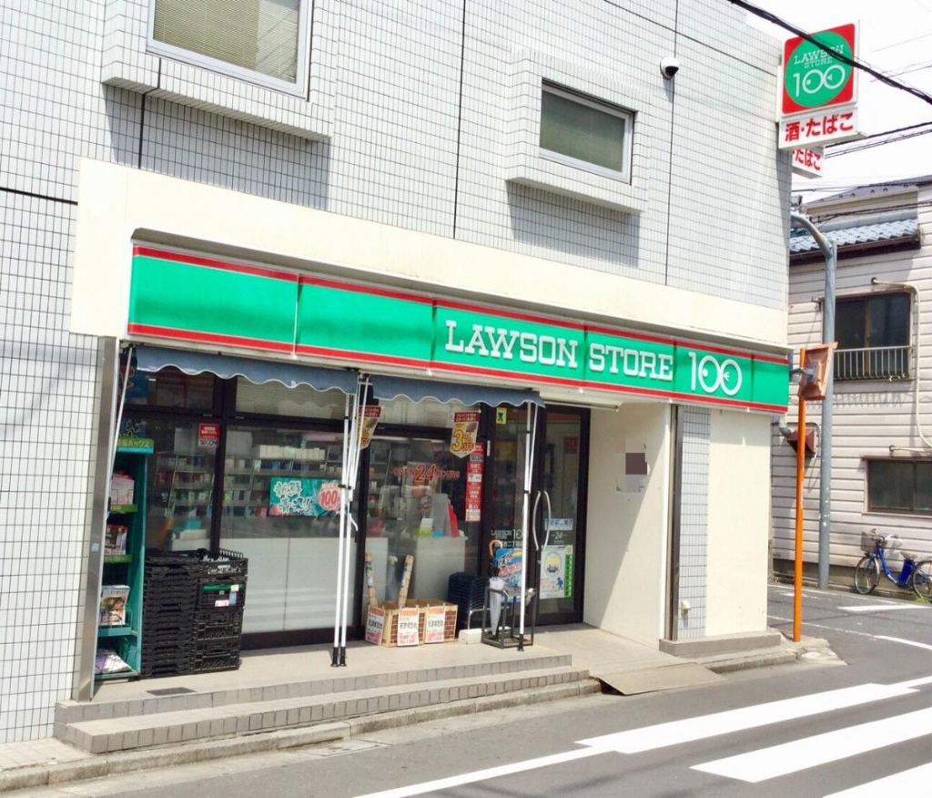 スーパー　ローソンストア100 西落合二丁目店（スーパー）まで434m